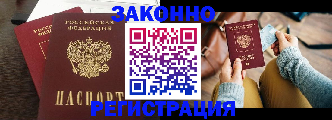 прописка для школы в Нарткале