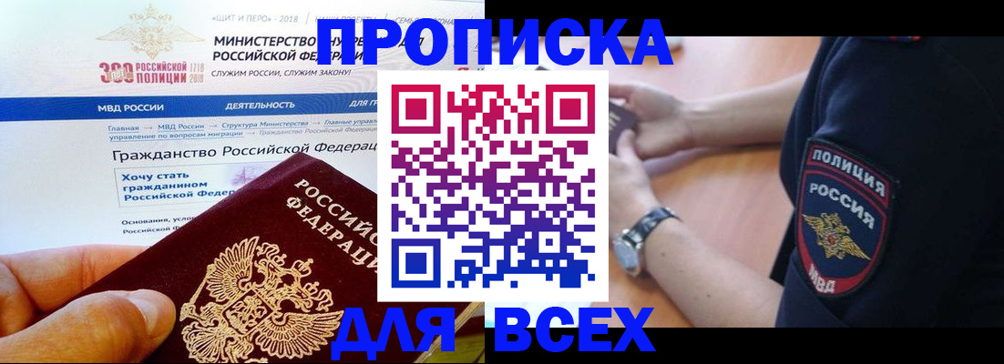 временная регистрация госуслуги в Нарткале