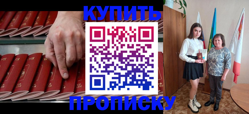 прописка регистрация в Нарткале