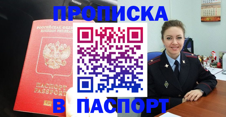 временная регистрация госуслуги в Нарткале