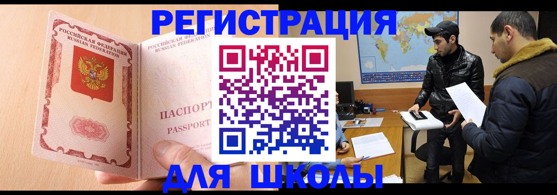 временная регистрация адрес в Нарткале