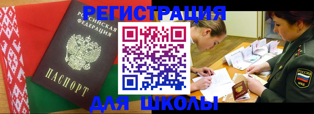 временная регистрация адрес в Нарткале