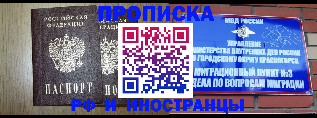 прописка в квартире в Нарткале